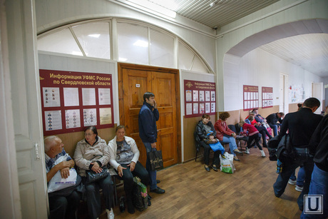 Переселенцы из Украины в УФМС. Екатеринбург, очередь , уфмс, ожидание
