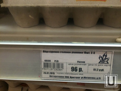Буквально несколько дней назад десяток тех же яиц стоил в Салехарде 87 рублей. Сегодня и 100 — уже не предел