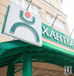 В рейтинг НРА «Ханты-Мансийский банк Открытие» получил максимальный уровень кредитоспособности