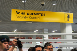Югорские власти готовы развивать один из восьми аэропортов региона