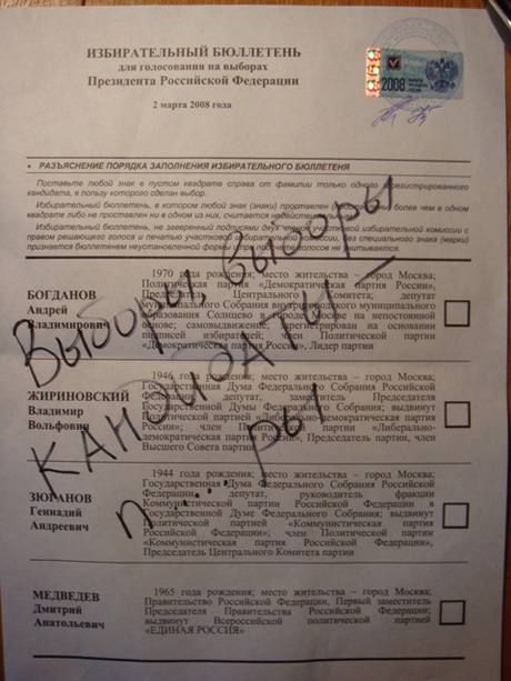Немцов и оппозиция придумали «веселое» движение «наХ-наХ» и идут с ним на выборы (ФОТО). Эксперты: это на руку «Единой России» 1(950)