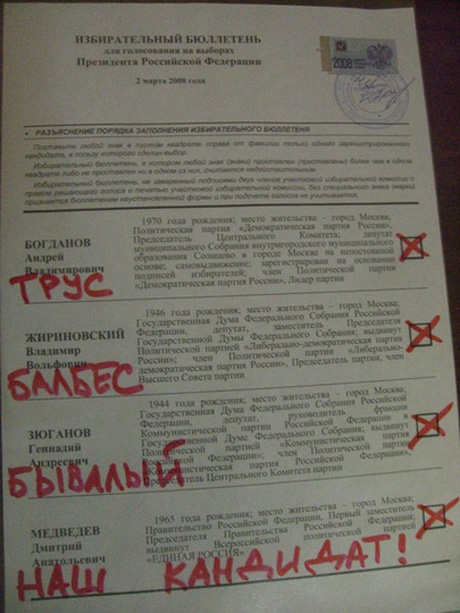 Немцов и оппозиция придумали «веселое» движение «наХ-наХ» и идут с ним на выборы (ФОТО). Эксперты: это на руку «Единой России» 13(93)