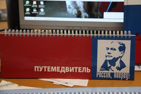 В магазинах Екатеринбурга продают иронию над Путиным и Медведевым. Срок годности  2013 год 